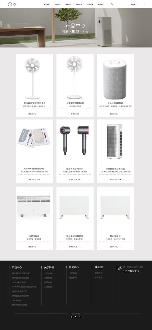 暖心人60 以科技溫度，連接你我未來(lái)