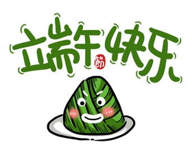 禮享端午 歡樂六一 技術賦能雙節(jié)融合推廣新體驗